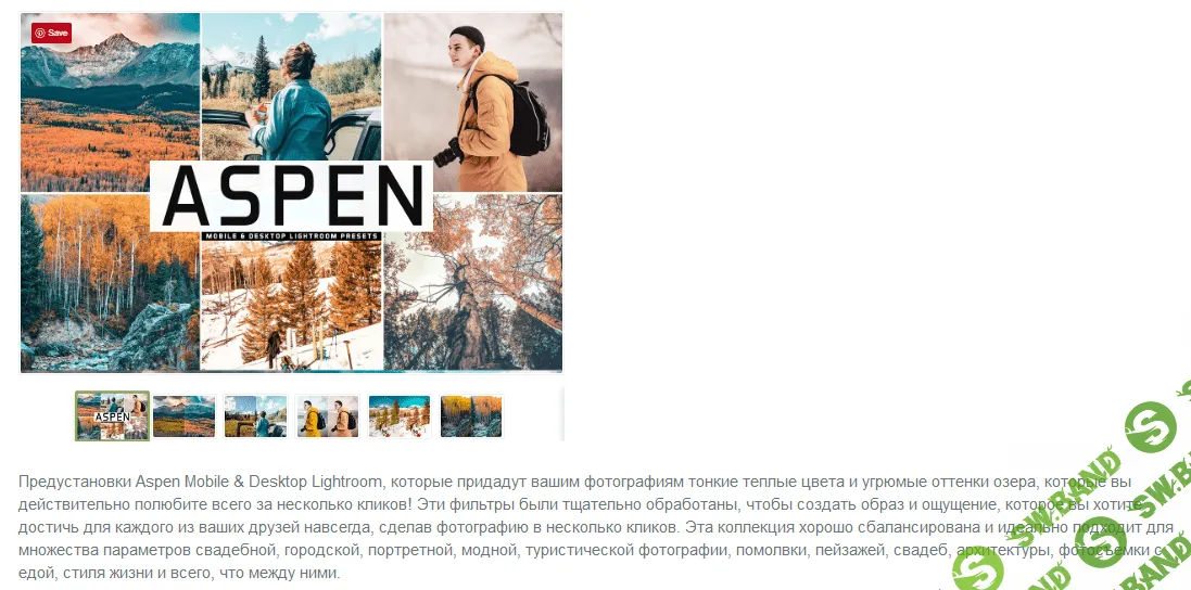 [Сreativemarket] Aspen Pro Lightroom Presets