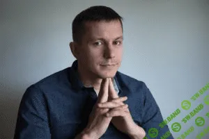 [Станислав Бернухов] Контр-трендовые модели торговли (2020)