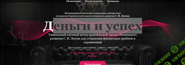 [Станислав Лосев] Деньги и успех (2025)