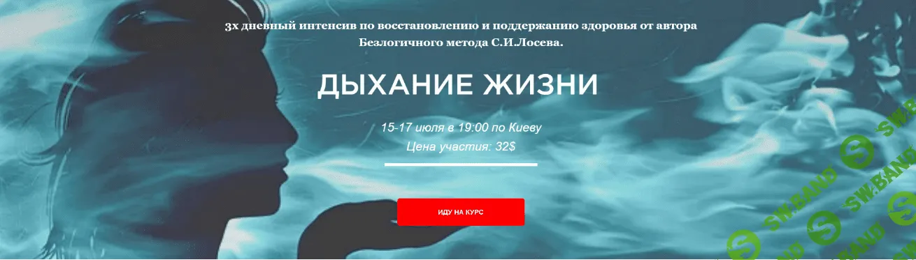 [Станислав Лосев] Дыхание жизни (2022)