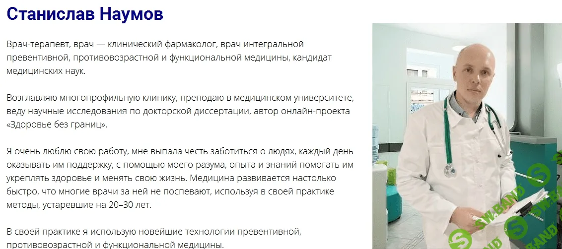 [Станислав Наумов] Почему я не худею (2020)