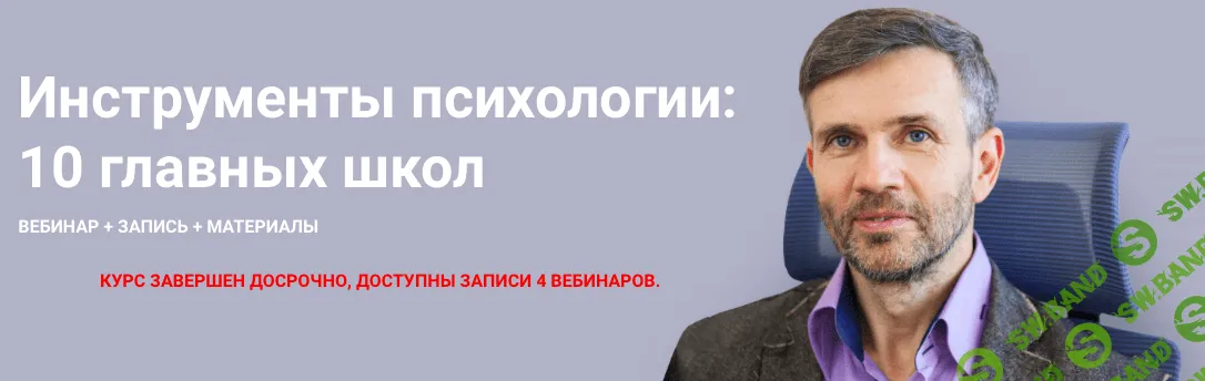 [Станислав Раевский] Схематерапия (2022)