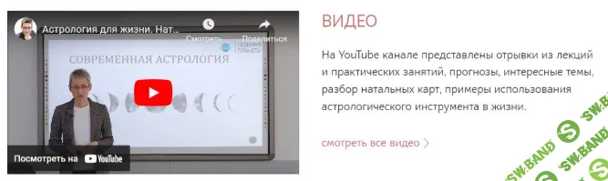 [Станислава Бояркина] Курс астрологии 8. Прогрессии и дирекции (2022)