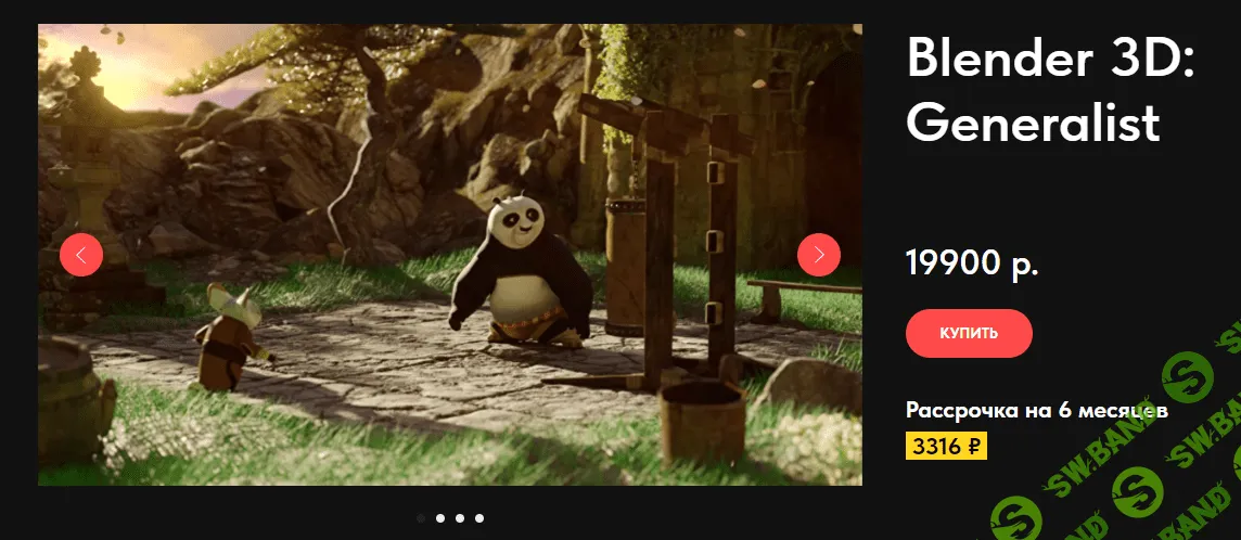 [Стариков Алексей] Blender 3D - Generalist (2023)