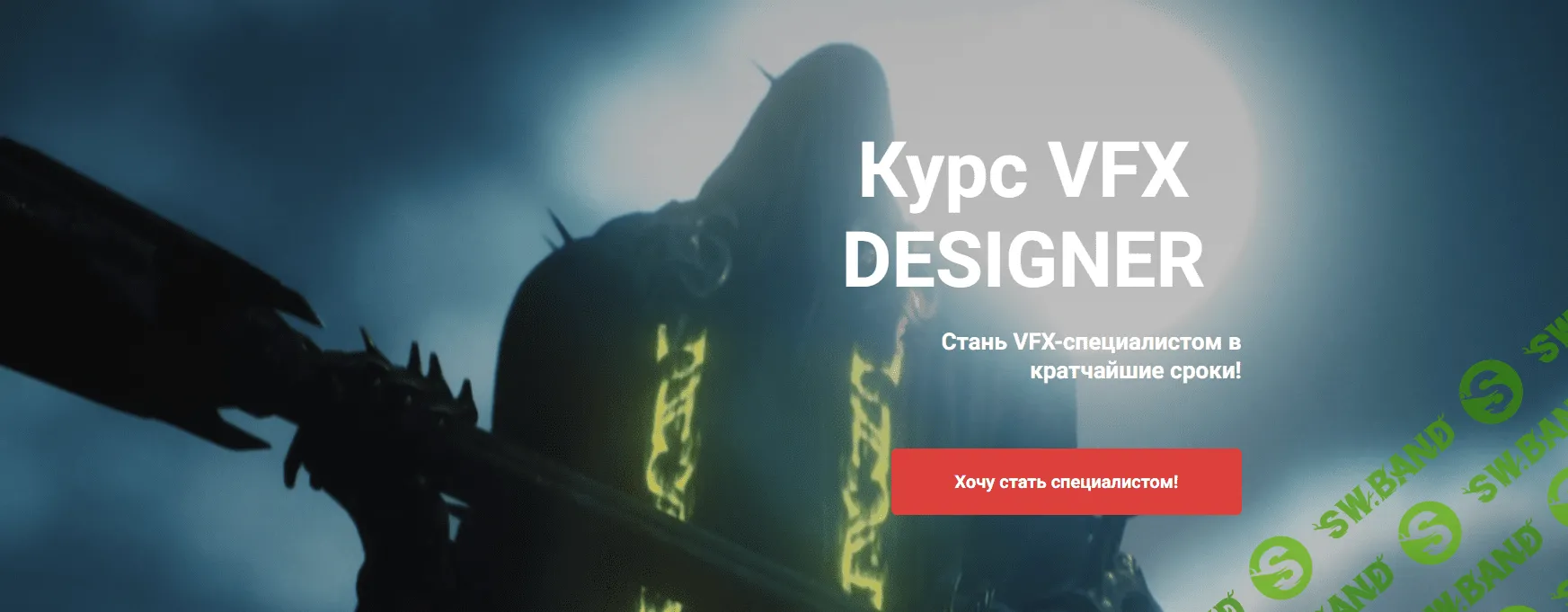 [Стариков Алексей] VFX Designer (2022)