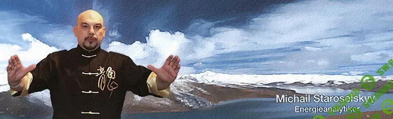 [Старосельский М.] Тренинг "Золотой поток" (аудио)