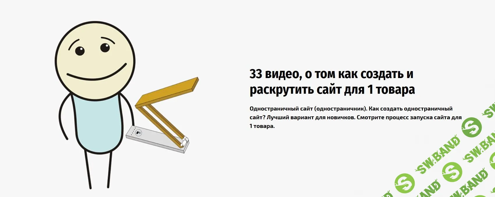 [START MIM] Открой мини интернет-магазин (2019)