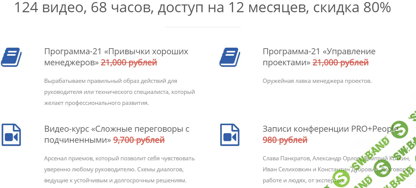 [Стартоплан] Абонемент в библиотеку Школы менеджеров Стартоплан 2016 (полный)