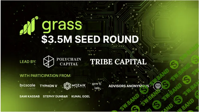 Стартовала 6-ая эпоха майнинга токена Grass! Нас ждёт крутой аирдроп.