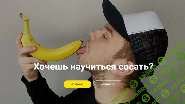 [Стас Троцкий] Оральное искусство (2021)