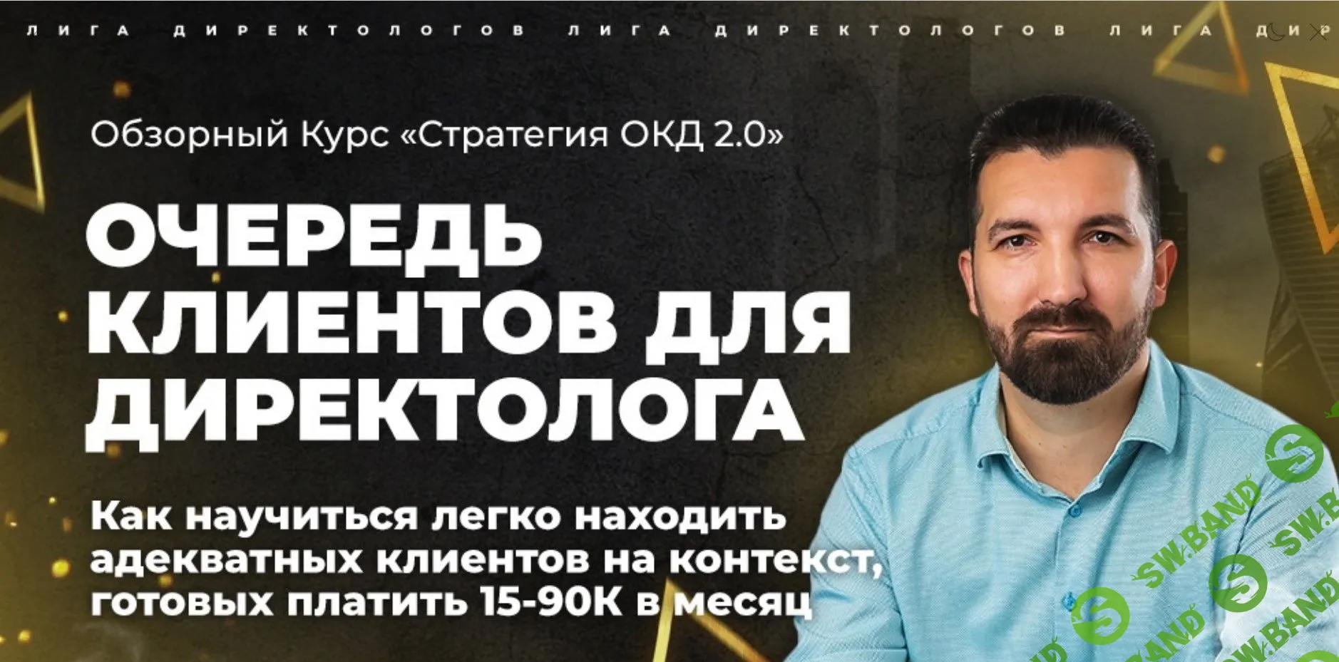 [Степан Ноянов] Очередь клиентов для директолога 2.0 (2021)