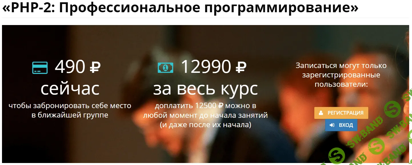 [Степанцев Альберт] «PHP-2: Профессиональное программирование» (2020)
