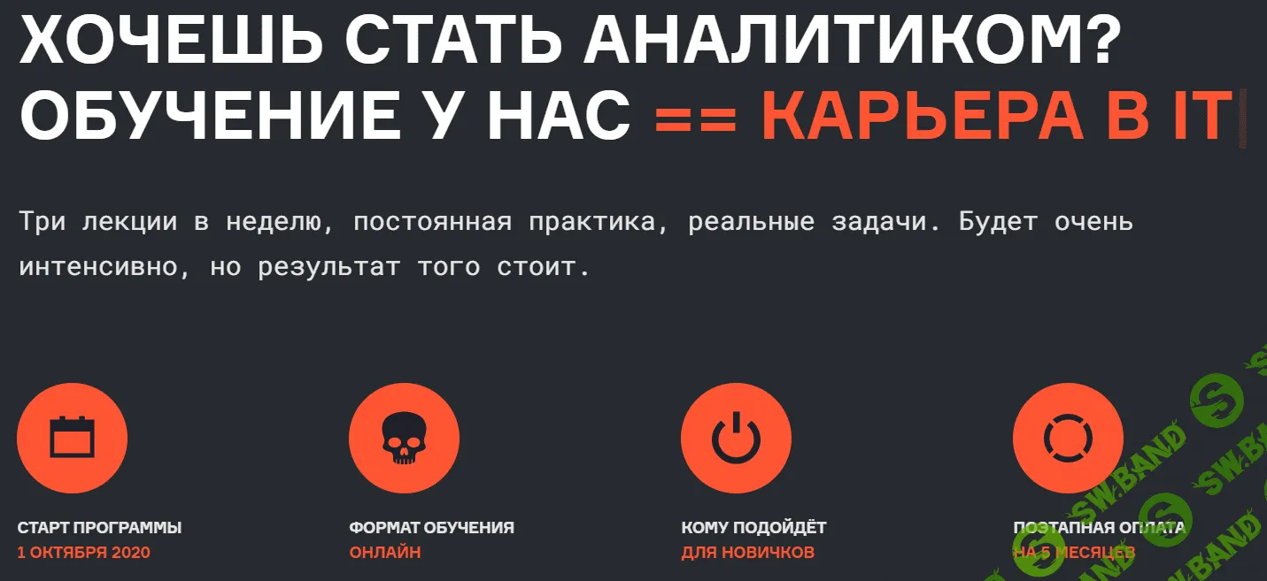 [Stepic] Анатолий Карпов - Твой путь в мир Data Analytics. Часть 1 (2020)