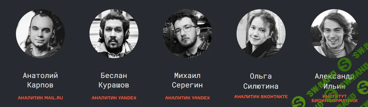 [Stepic] Анатолий Карпов - Твой путь в мир Data Analytics. Часть 1 (2020)