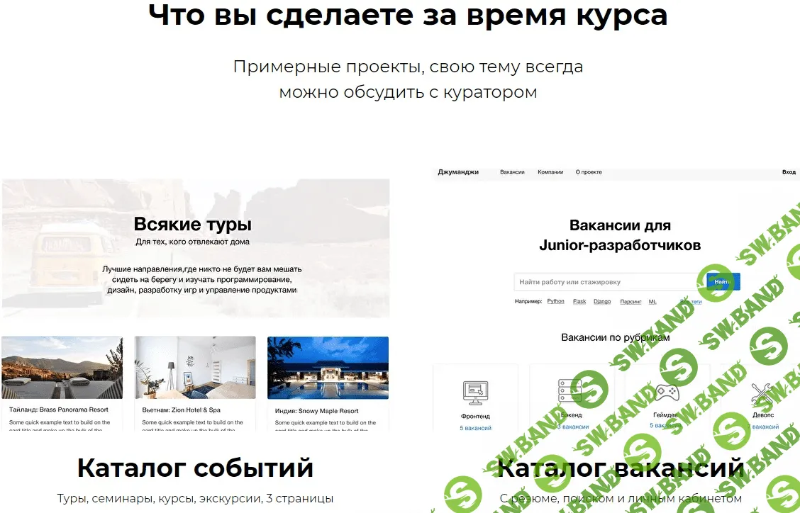 [Stepik Academy] Django на практике (2020)