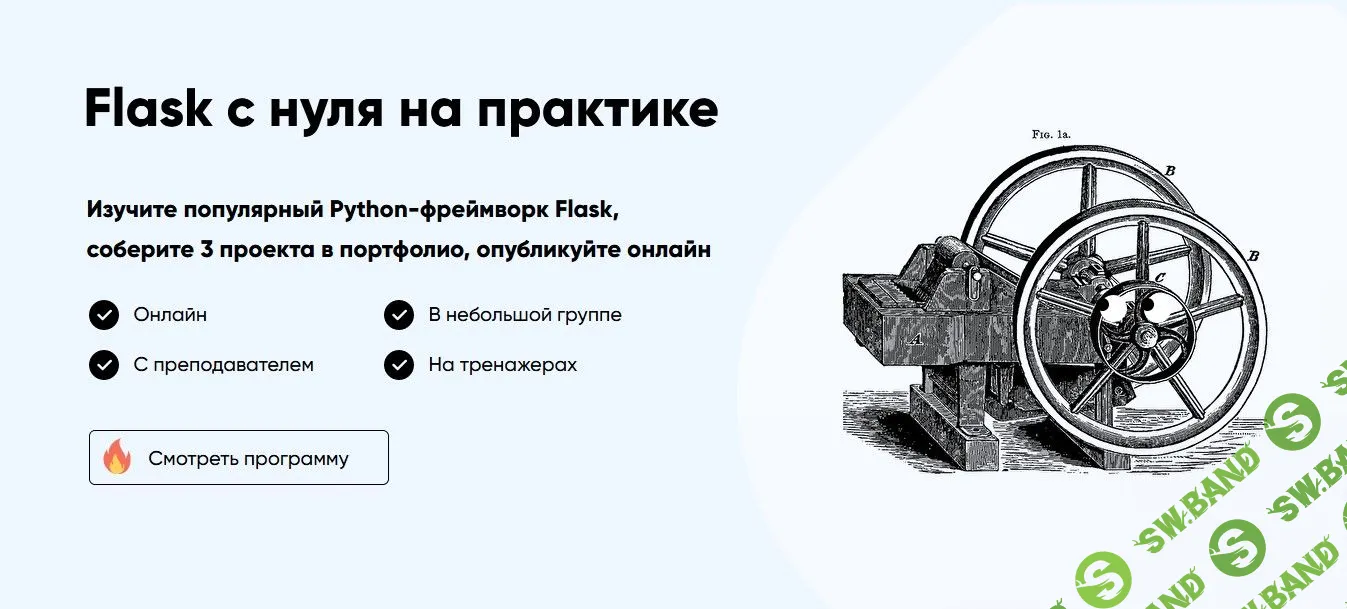[Stepik Academy] Flask с нуля на практике (2021)