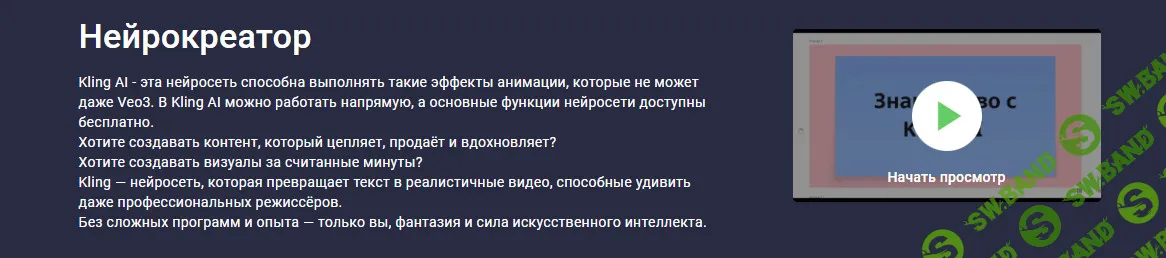 [Stepik, Юлия Горская] Нейрокреатор (2026)