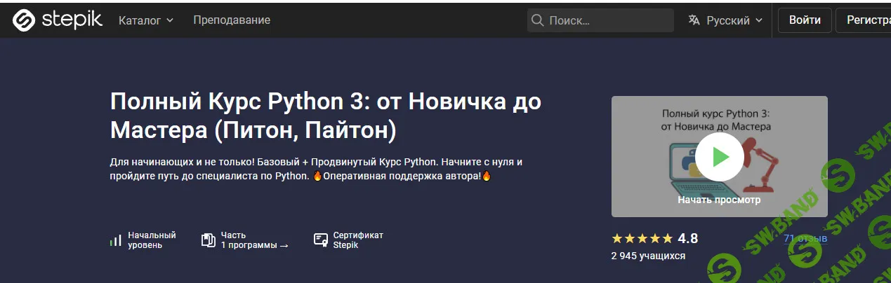 [Stepik, Влад Бурмистров] Полный курс Python 3: от новичка до мастера (2025)