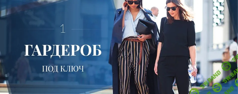 Стильный женский весенний гардероб - Медный (2017)