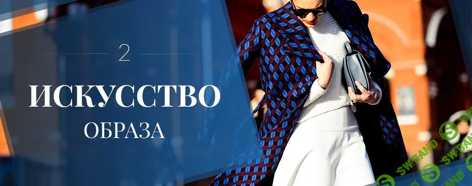 Стильный женский весенний гардероб - Медный (2017)