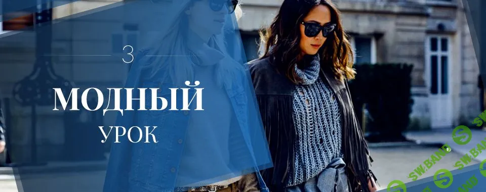 Стильный женский весенний гардероб - Медный (2017)