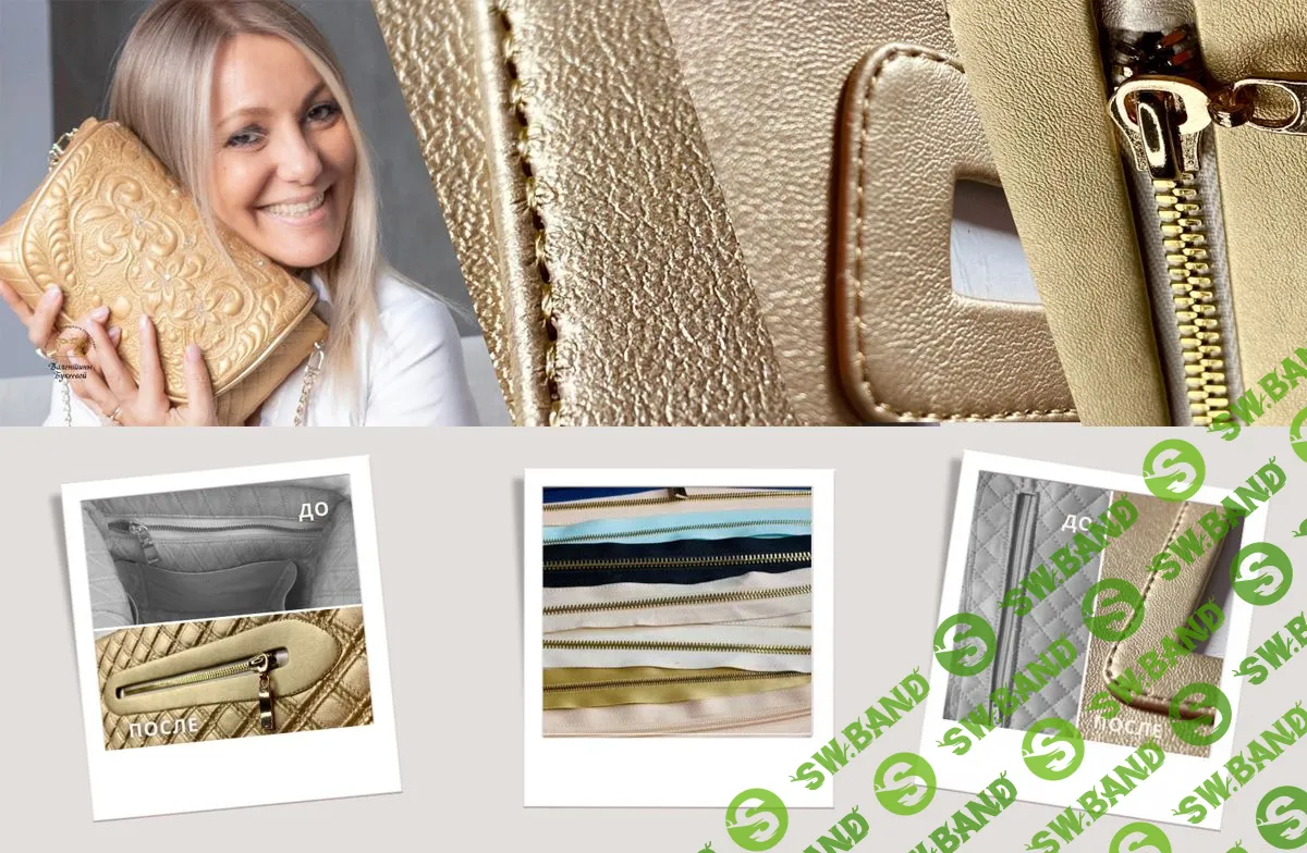 [Стёжка] Зеркально гладкие кармашки в рамку как в дизайнерских сумочках [Валентина Букеева]