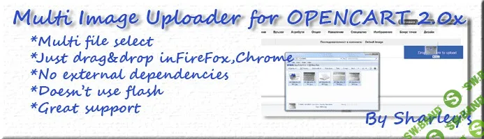 [stone] (ocMod) Opencart Multi Image Uploader 2.1