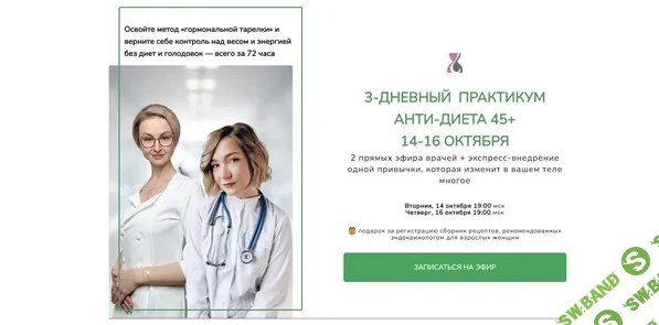 [Стоп климакс, Евгения Назимова] Анти-диета 45+ (2025)