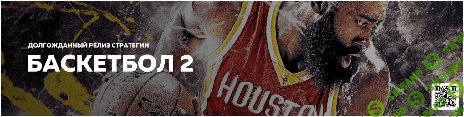 Стратегия "Б2" от проекта "Хочу Прогноз"  Часть 3 и 4