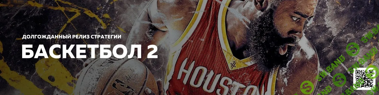 Стратегия "Б2" от проекта "Хочу Прогноз"