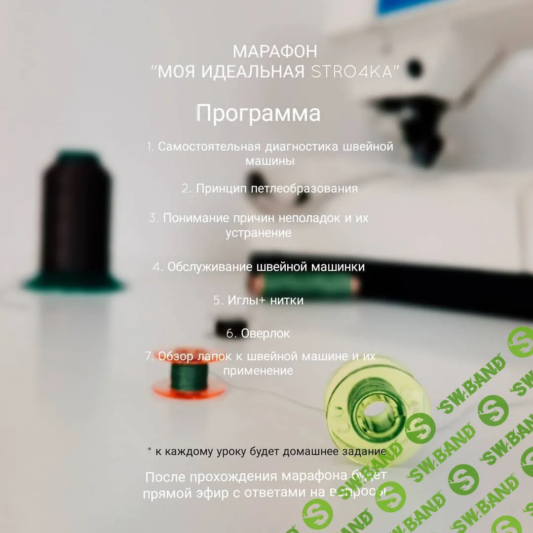 [stro4ka.by] Моя идеальная STRO4KA (2021)