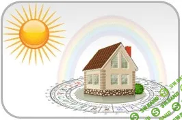 [Студия Фэн-шуй "Гармония"] [Юлия Бальсина] Всё о Благородных помощниках фэн-шуй (2021)