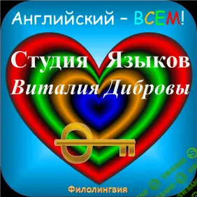 [Студия Языков] Лингвокарта - Визуальный метод (2016)