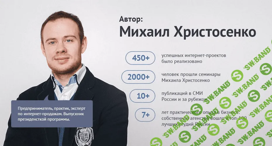 Студия Михаила Христосенко