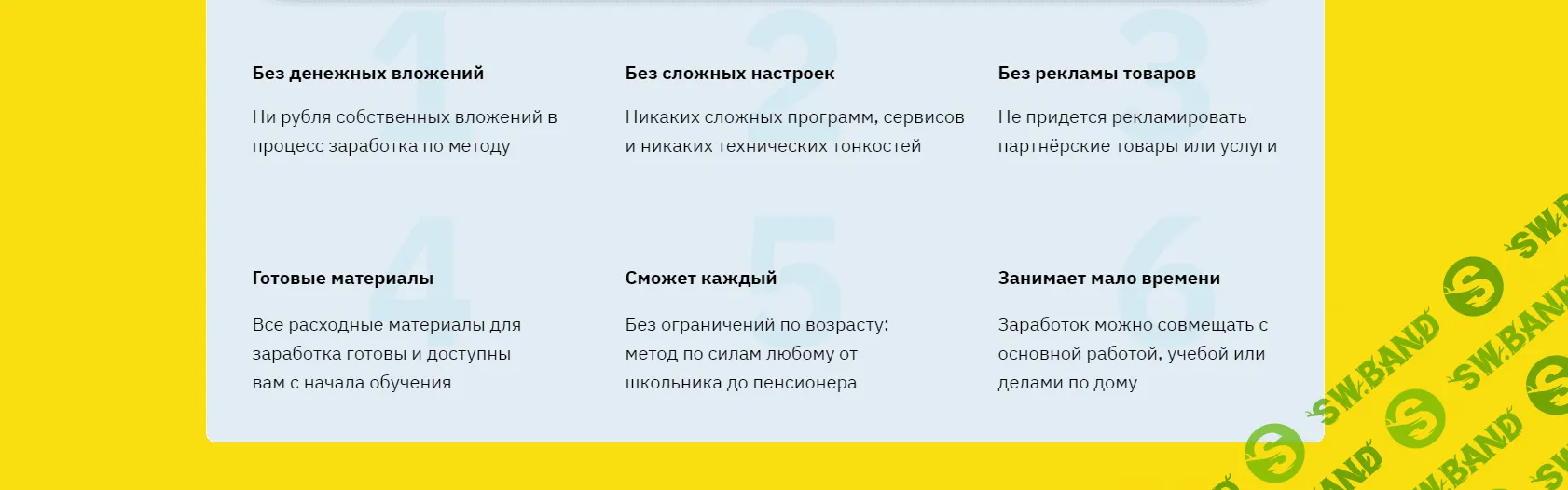 [Студия "Взлёт"] Метод Пикселя. Доход до 7000рублей в день в Инстаграм (2021)