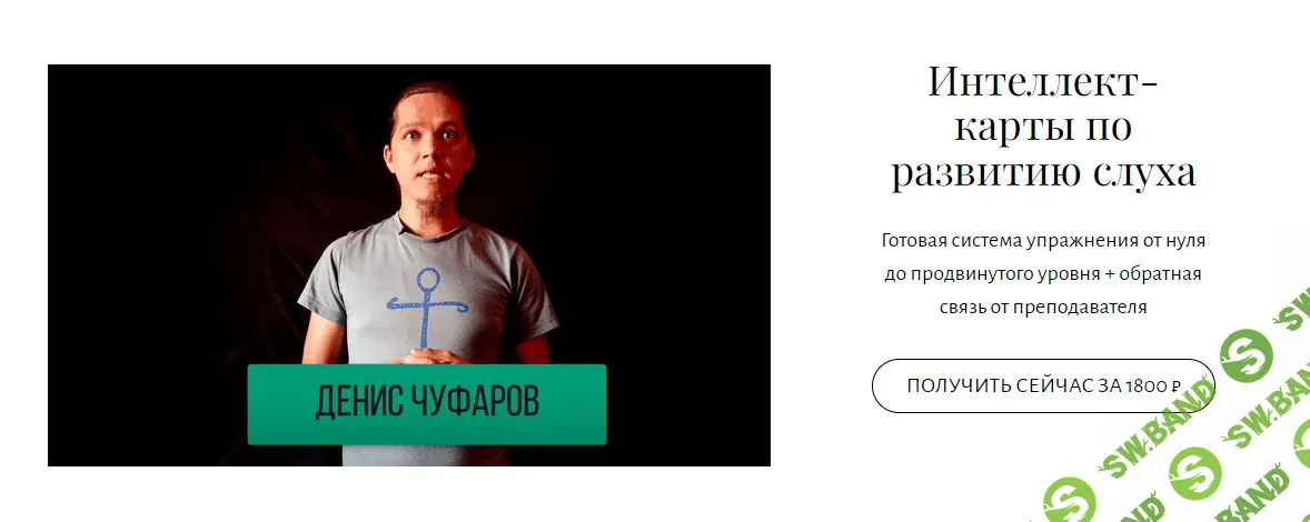 [Study Music] 152 упражнения для развития 7 видов относительного музыкального слуха (2023)