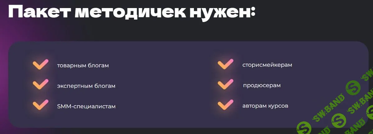 [Ступени] Пакет методичек 8 шт (2023)