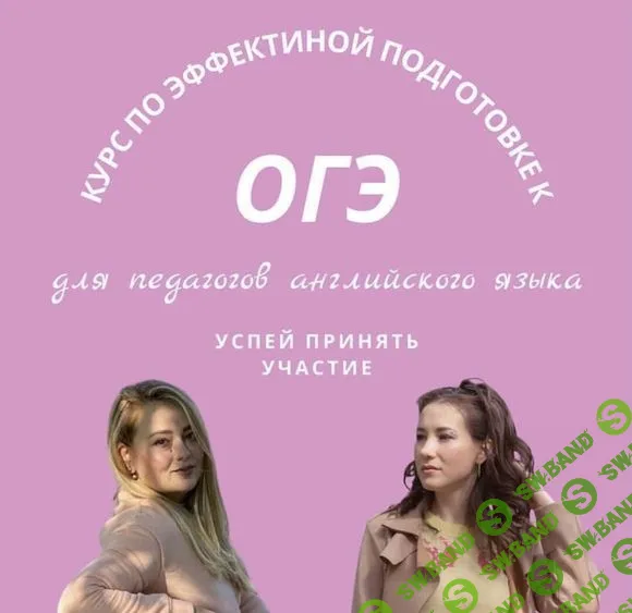 [Sudden_me] Курс по эффективной подготовке к ОГЭ (2023)
