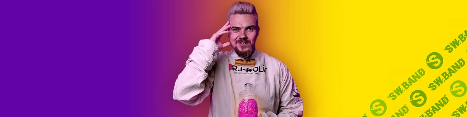 [Сумасшедший маркетер] Мануал "Мне всё нравится. Я покупаю. Куда платить?" (2019)