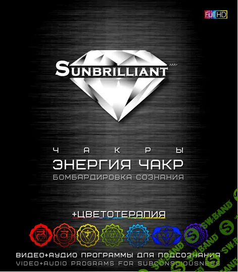 [SUNBRILLIANT] Сексуальные позиции. Сексуальное мастерство