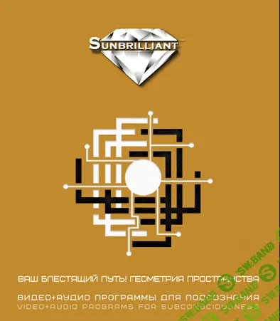 [SUNBRILLIANT] Успешная подборка. Благосостояние и процветание 3