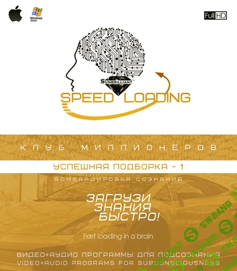 [SUNBRILLIANT] Успешная подборка. Благосостояние и процветание