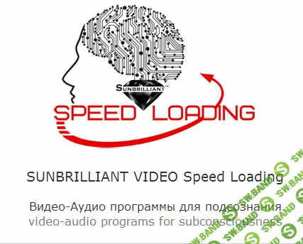 [SUNBRILLIANT] VIDEO Speed Loading - Я половой гигант (2017)