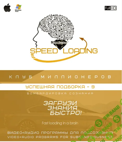 [SUNBRILLIANT] VIDEO Speed Loading — Успешная подборка-9