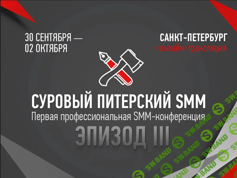 Суpoвый Питeрсkий SММ 2017 - Эпизoд 3