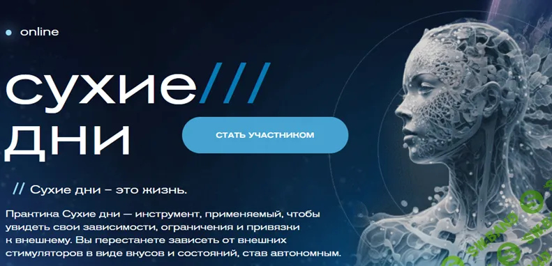 Сухие дни [Максим Лелис]