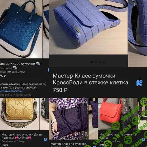 [Svcollection64] Сборник сумок. Доступ к 10 мастер-классам (2023)