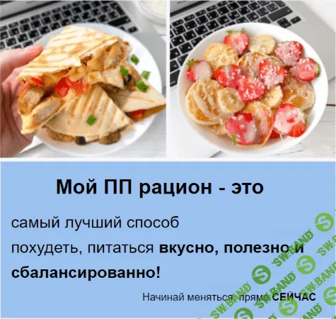 [sveta_pp_bloger] Чек-лист - ПП-рацион. 1600 калорий