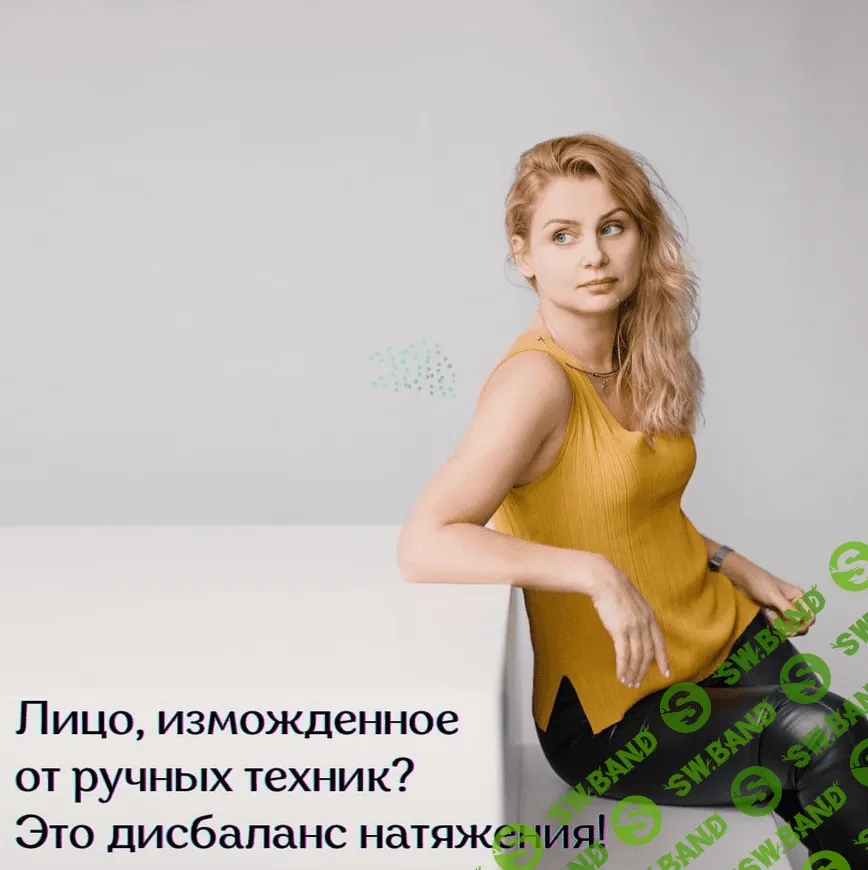 [Светлана Афанасьева] Клуб «Фасциальная Инженерия»-Лицо 3 (2022)