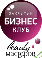 [Светлана Андреева] Мастер с большой буквы (2017)